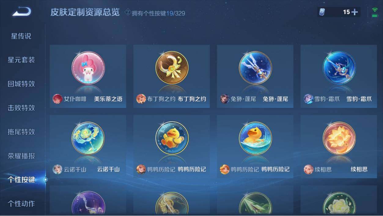 WZ033196338王者荣耀账号详情图16 WZ033196338王者荣耀账号详情图16