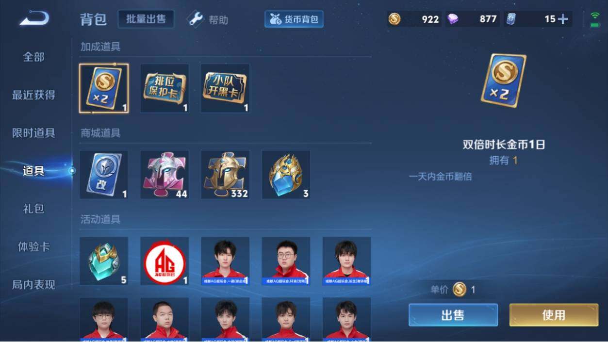 WZ033196338王者荣耀账号详情图19 WZ033196338王者荣耀账号详情图19