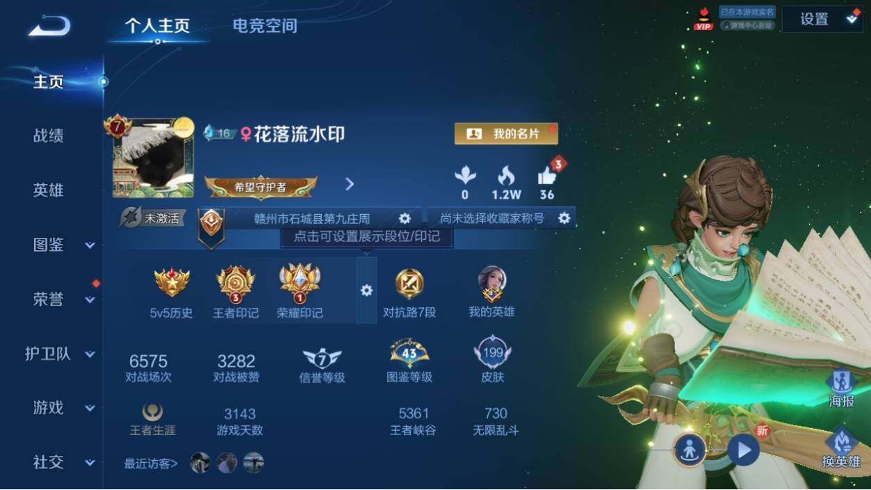 WZ033196481王者荣耀账号详情图5