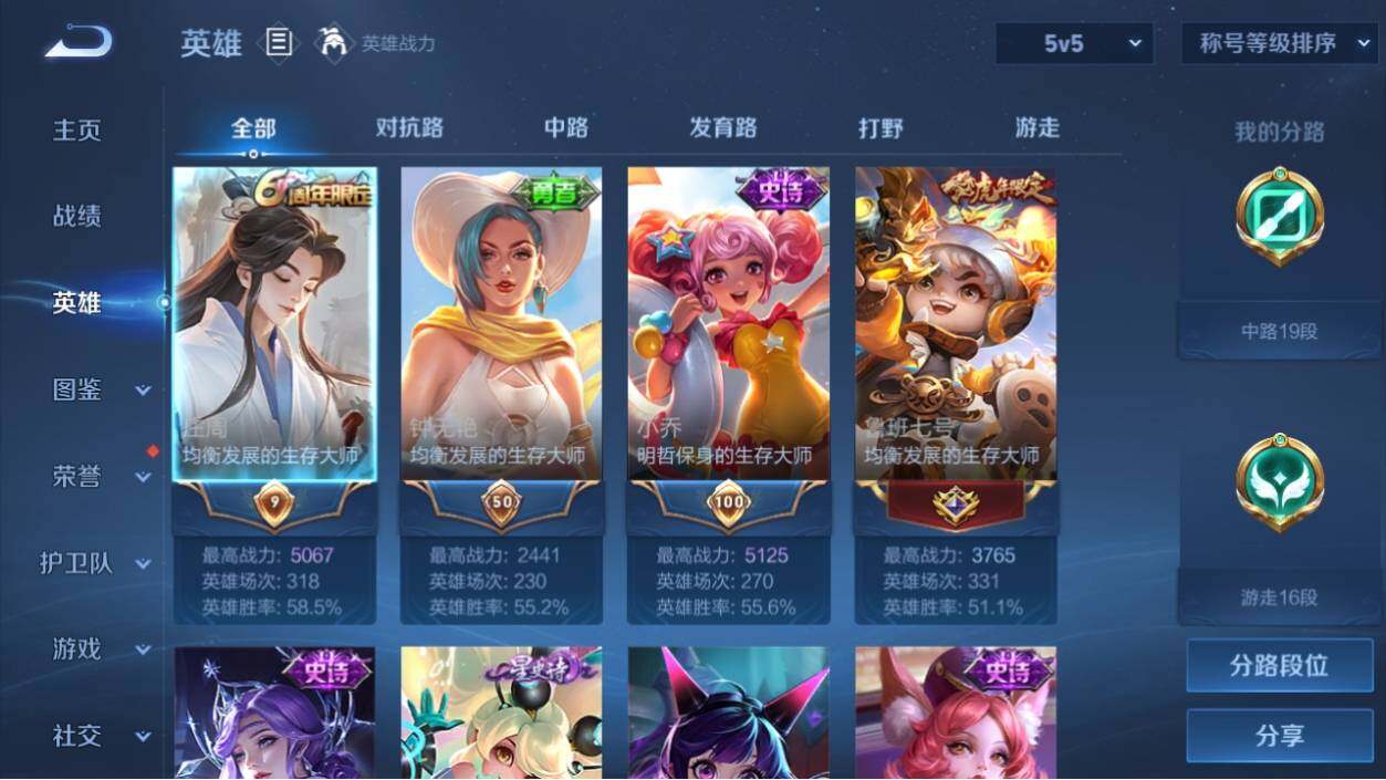 WZ033196481王者荣耀账号详情图6