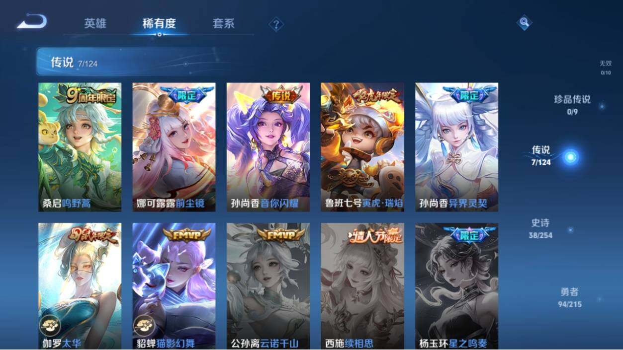 WZ033196481王者荣耀账号详情图10