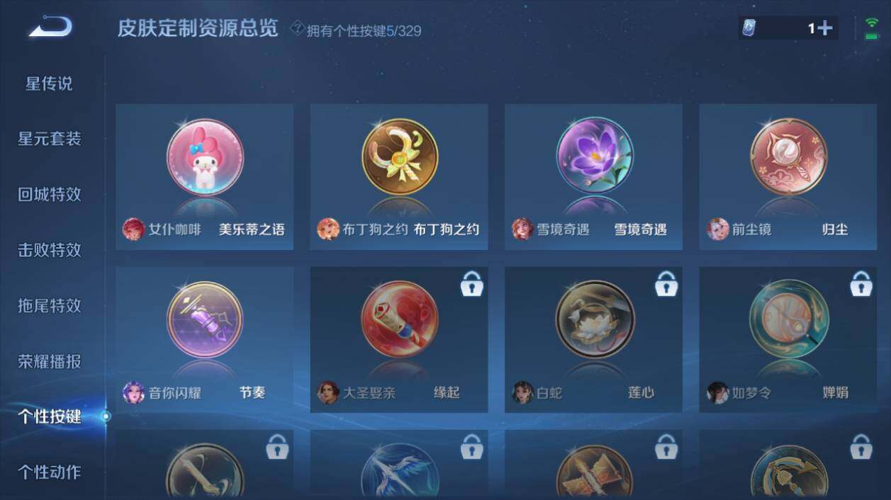 WZ033196481王者荣耀账号详情图13