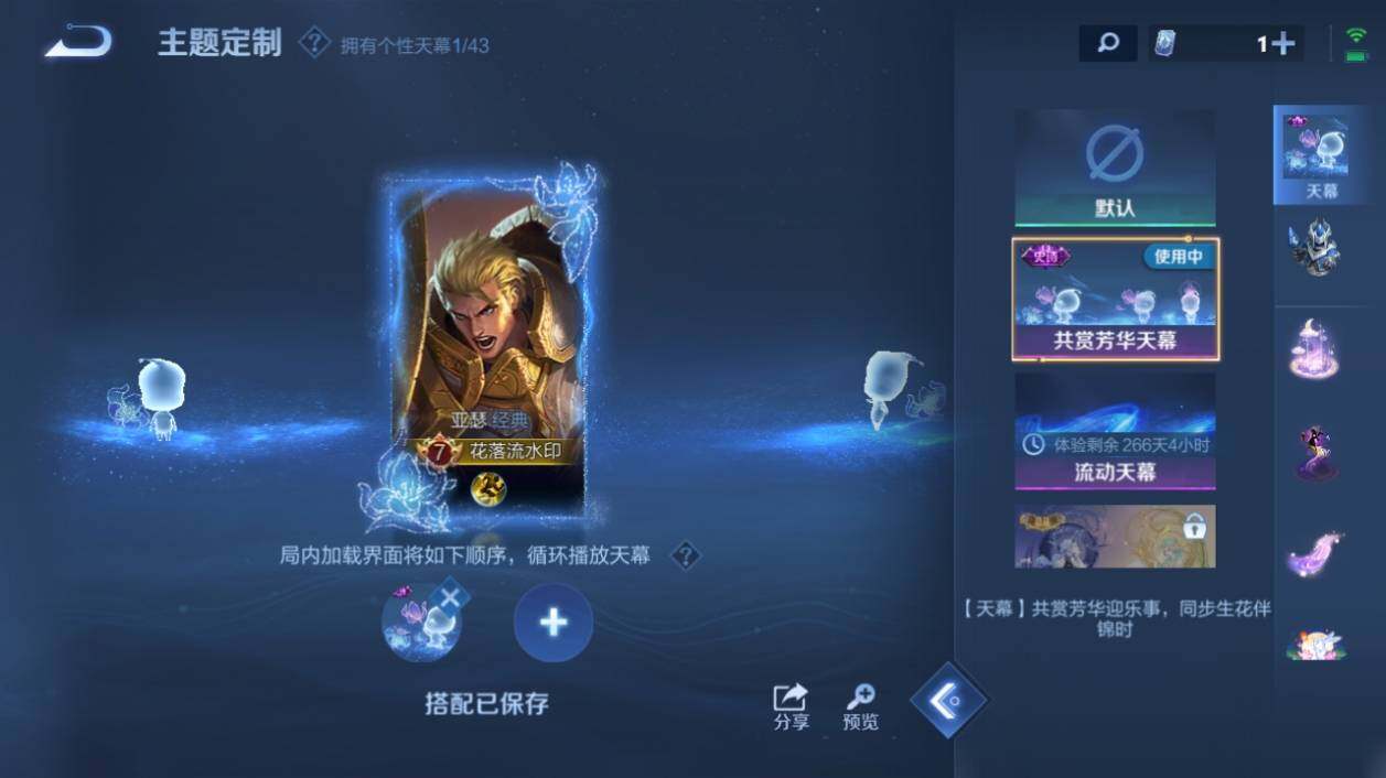 WZ033196481王者荣耀账号详情图14