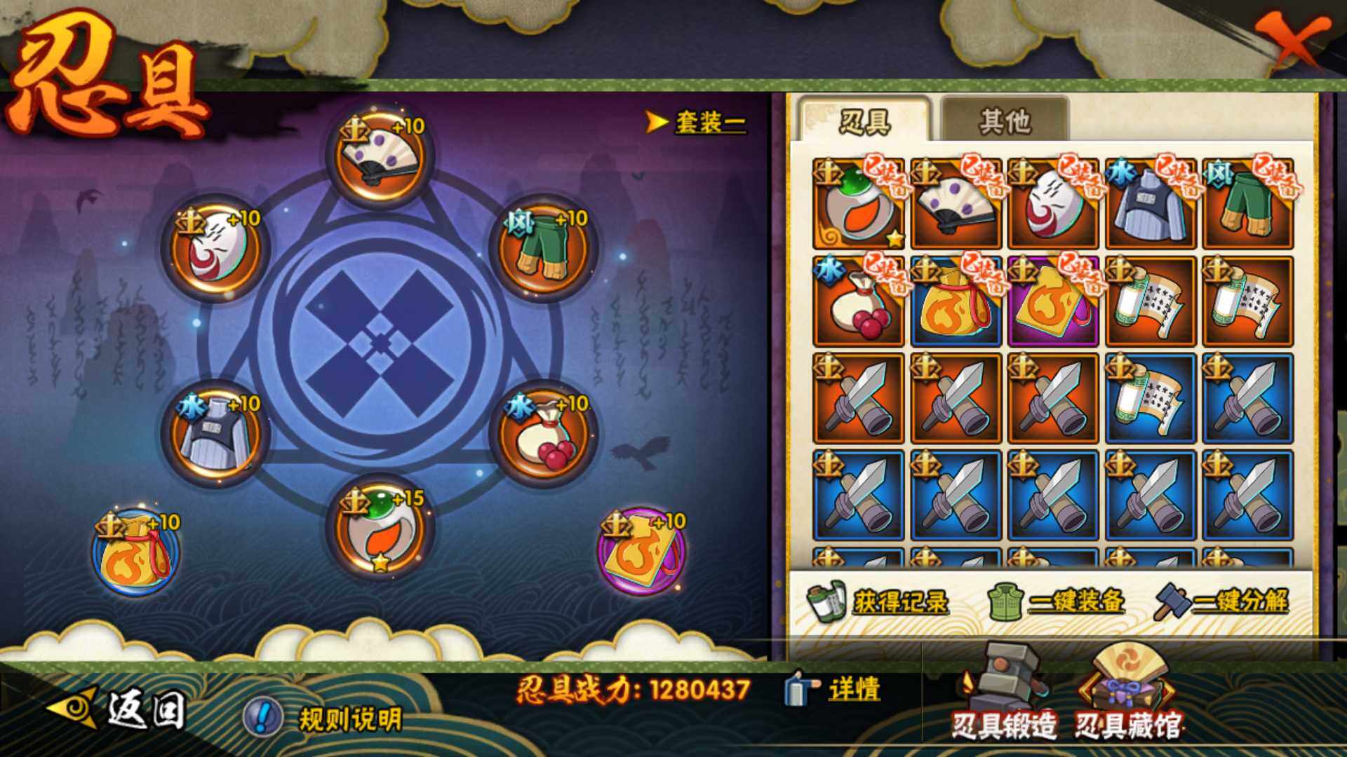 HYLFY314646火影忍者账号详情图3
