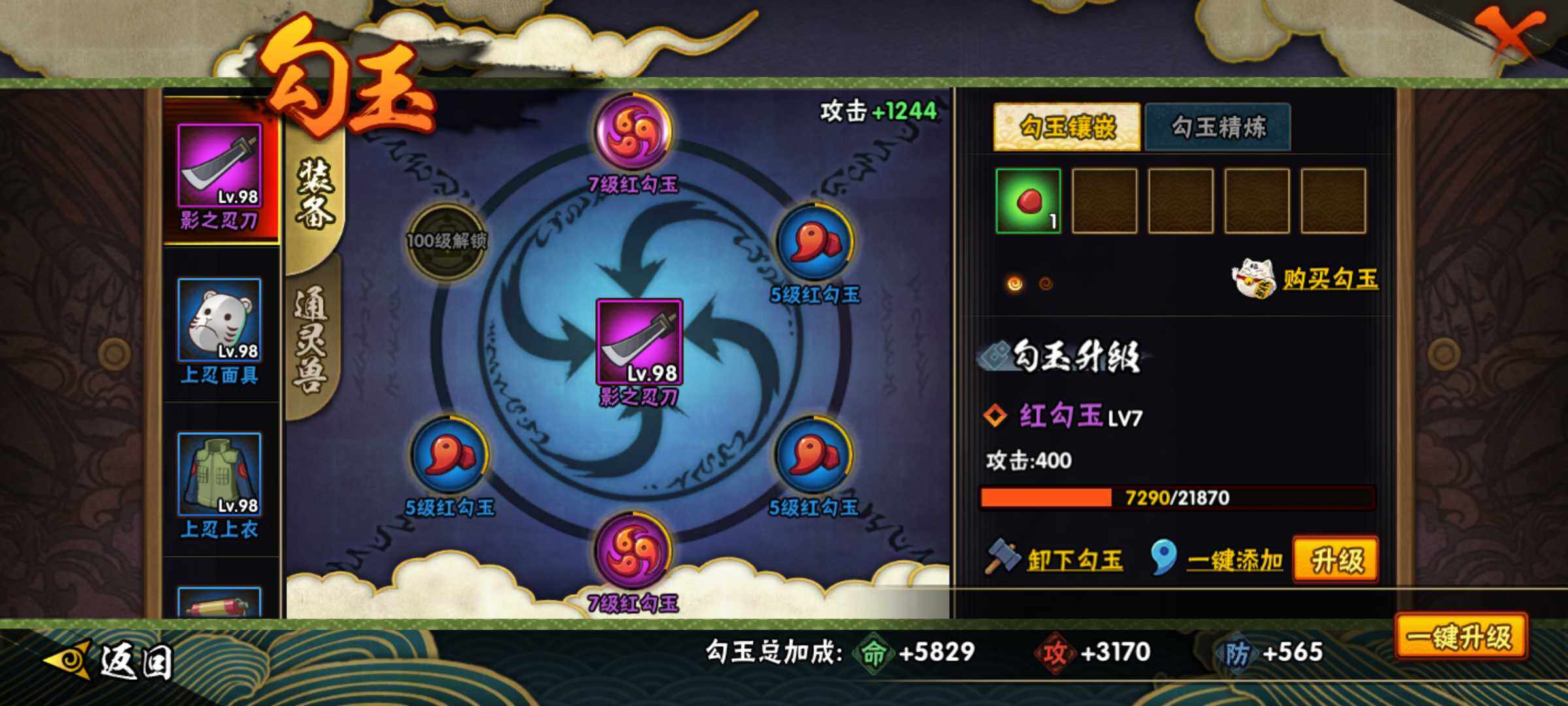 HYJM314256火影忍者账号详情图19 HYJM314256火影忍者账号详情图19