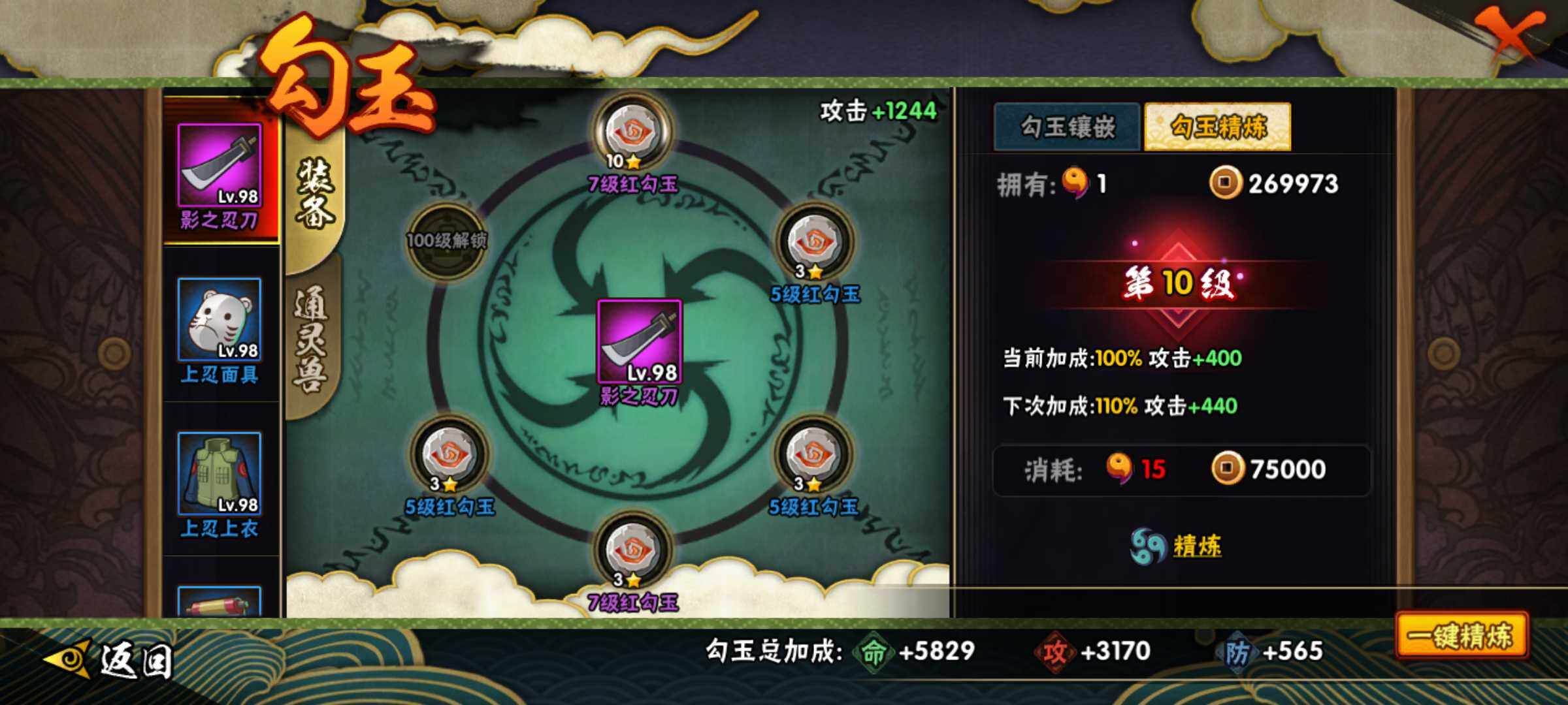 HYJM314256火影忍者账号详情图18 HYJM314256火影忍者账号详情图18