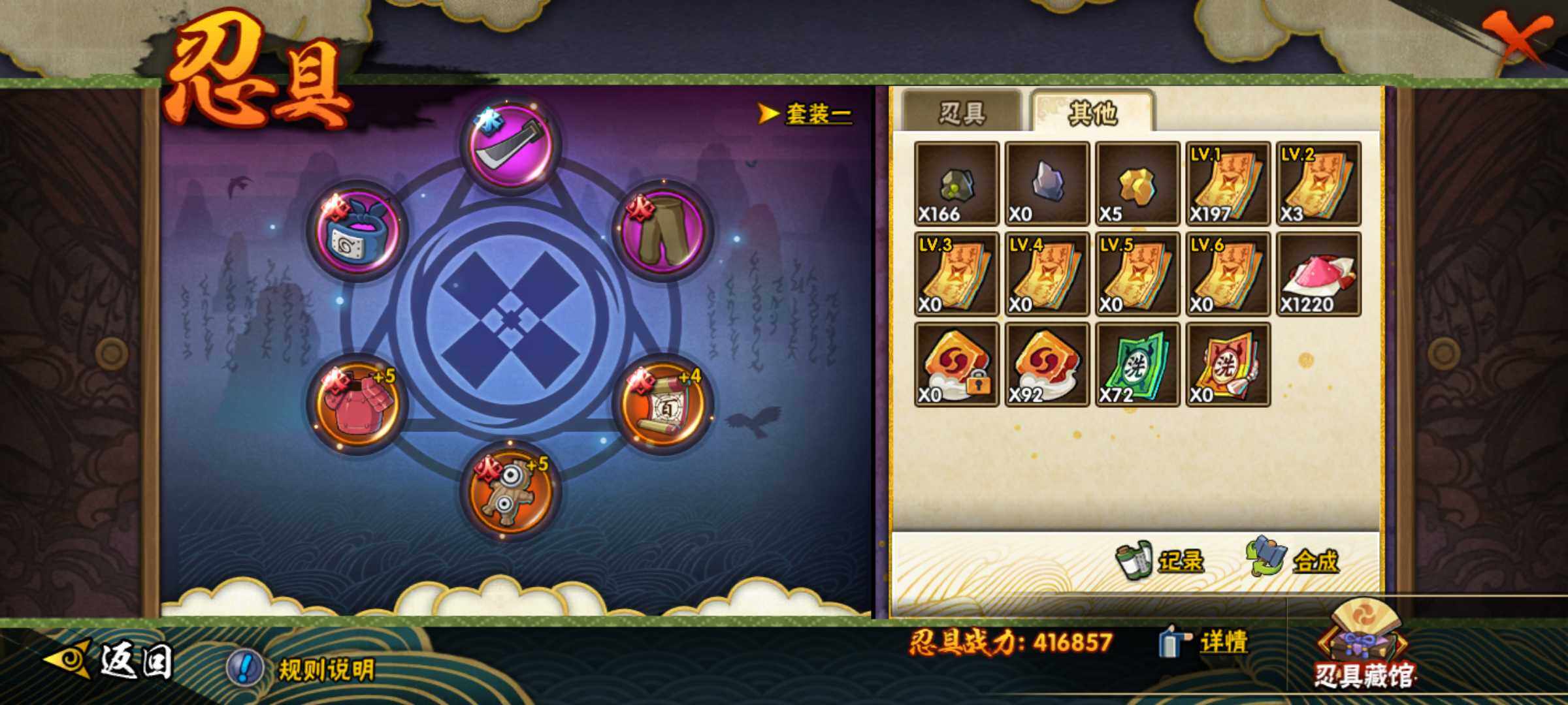 HYJM314256火影忍者账号详情图17 HYJM314256火影忍者账号详情图17