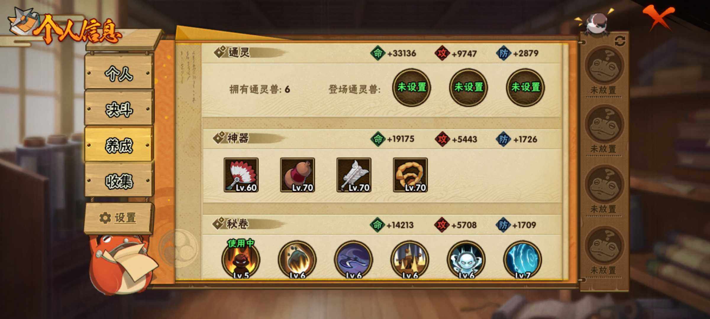 HYJM314256火影忍者账号详情图6 HYJM314256火影忍者账号详情图6