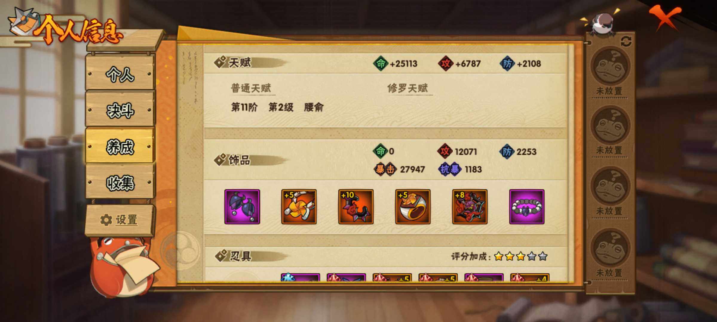 HYJM314256火影忍者账号详情图7 HYJM314256火影忍者账号详情图7