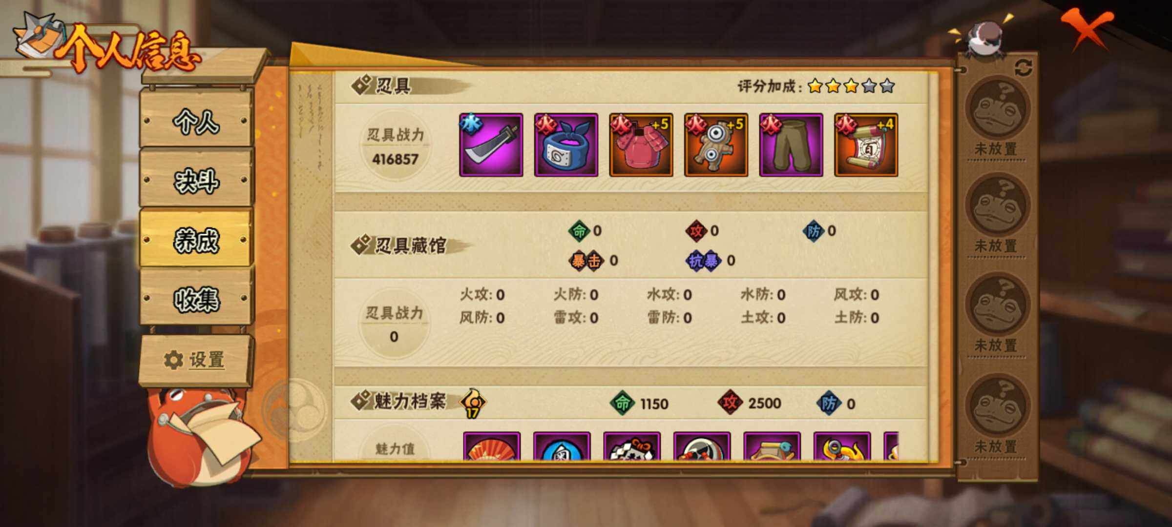 HYJM314256火影忍者账号详情图8 HYJM314256火影忍者账号详情图8