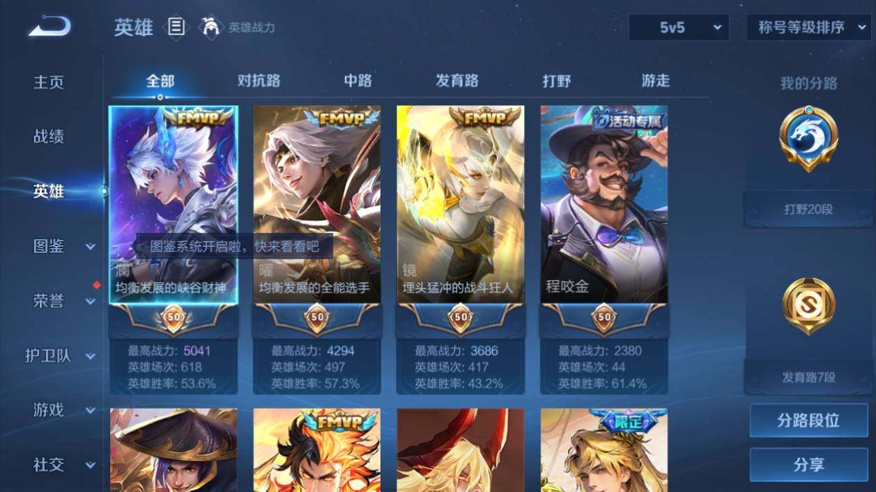 WZ033196450王者荣耀账号详情图5