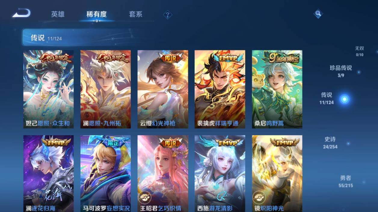 WZ033196450王者荣耀账号详情图8