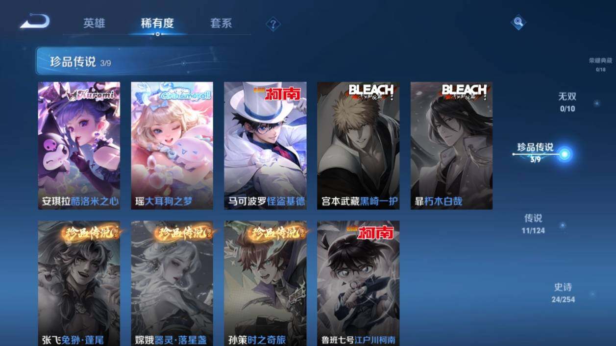 WZ033196450王者荣耀账号详情图9