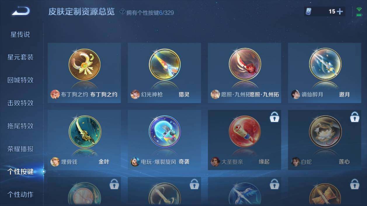 WZ033196450王者荣耀账号详情图11