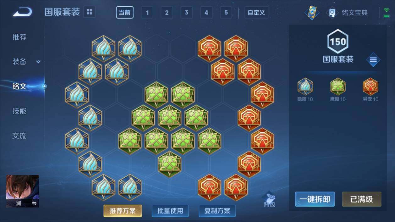 WZ033196450王者荣耀账号详情图12
