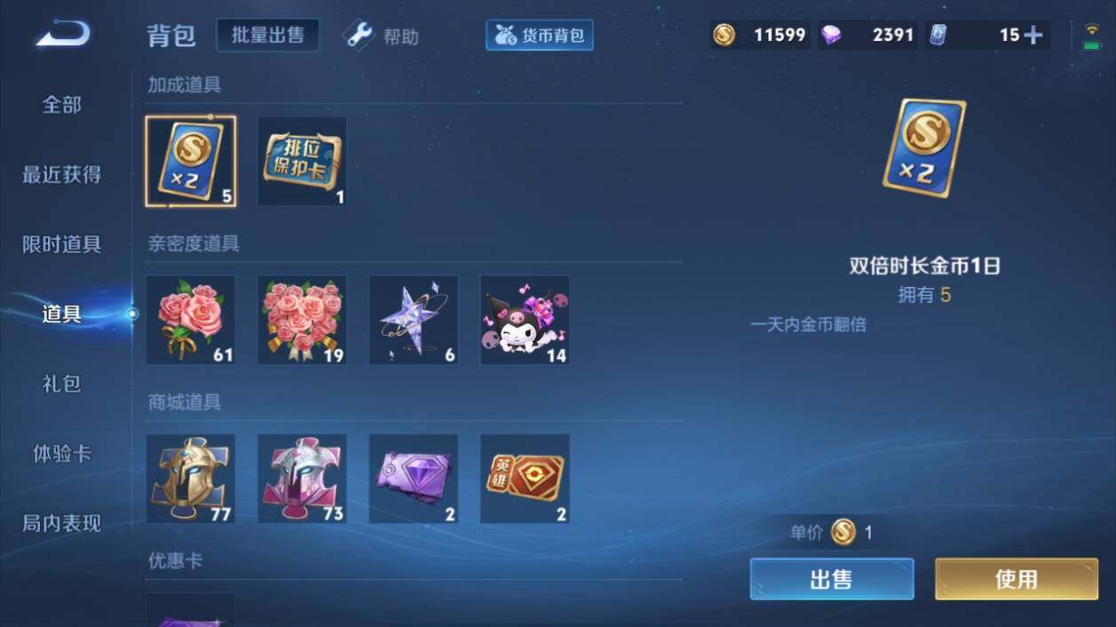 WZ033196450王者荣耀账号详情图14