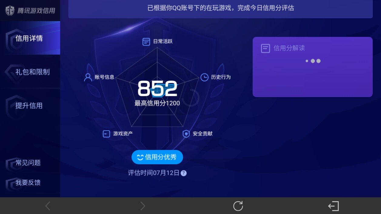 WZ033196450王者荣耀账号详情图15
