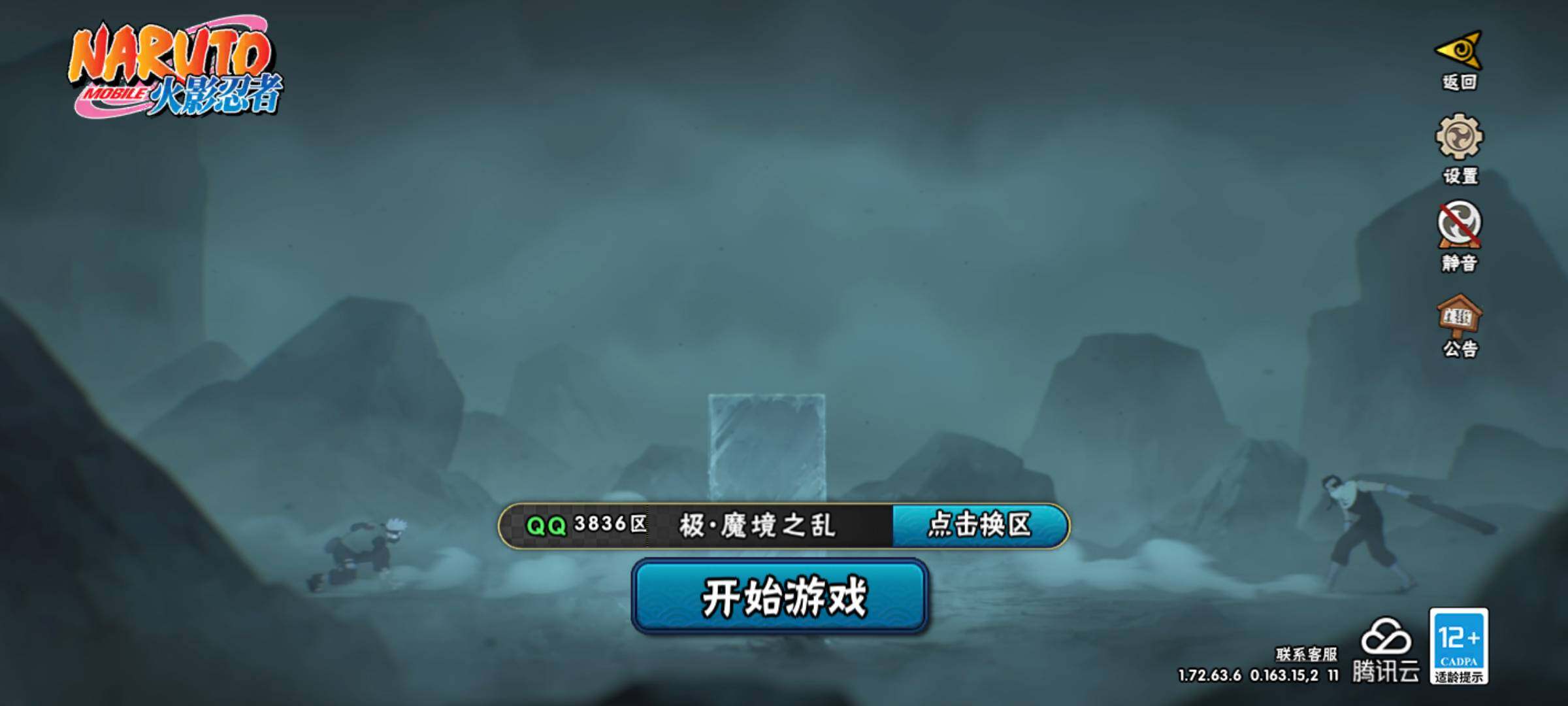 HYJM314257火影忍者账号详情图31