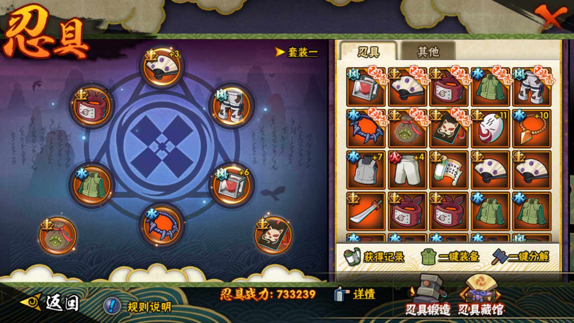 HYLFY314649火影忍者账号详情图3 HYLFY314649火影忍者账号详情图3