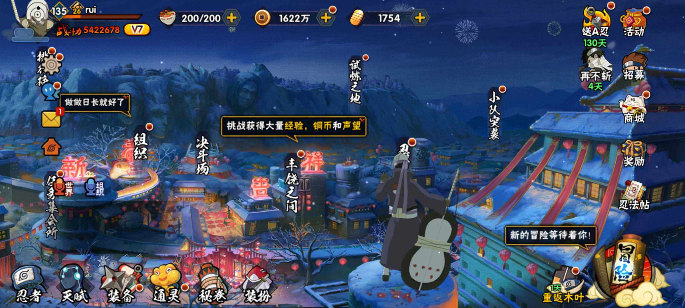HYJM314257火影忍者账号详情图30
