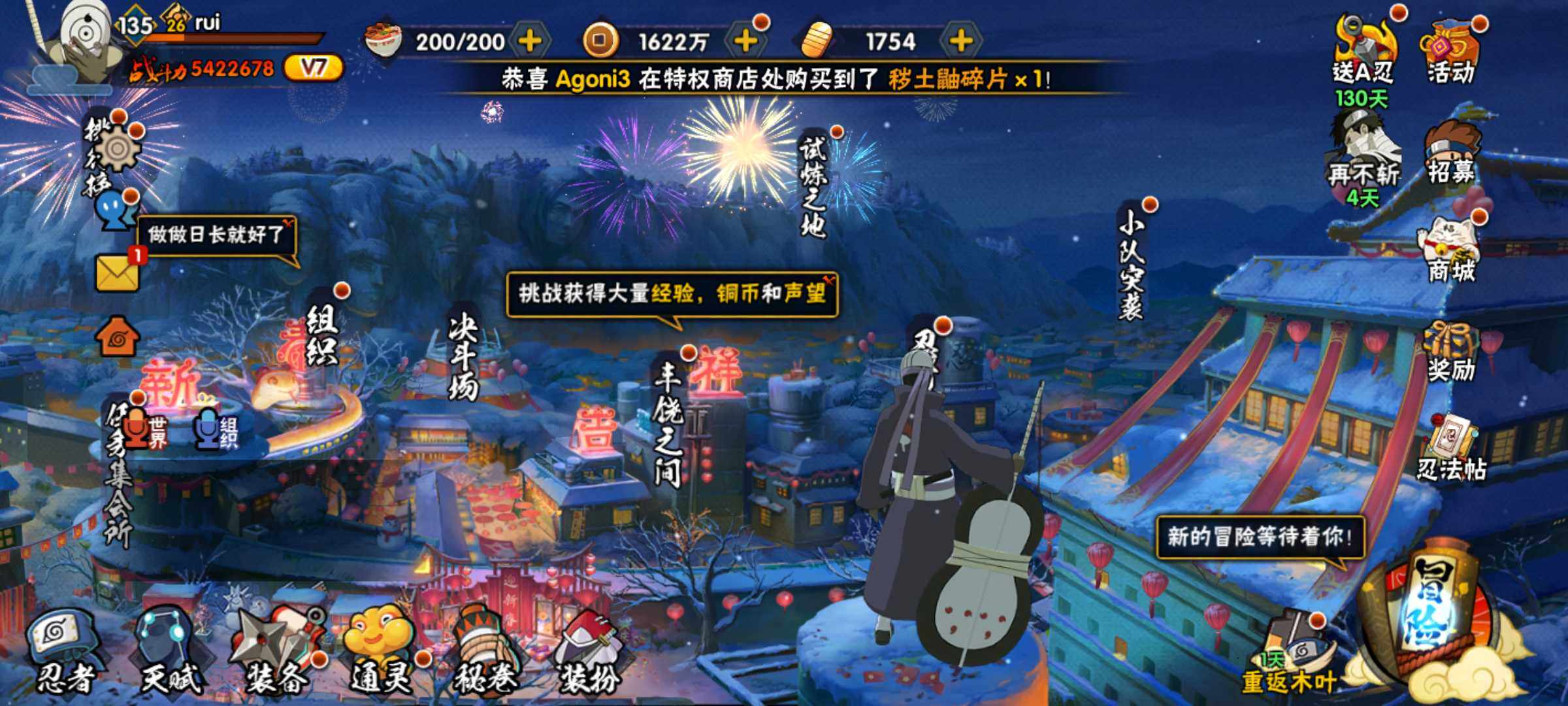HYJM314257火影忍者账号详情图27