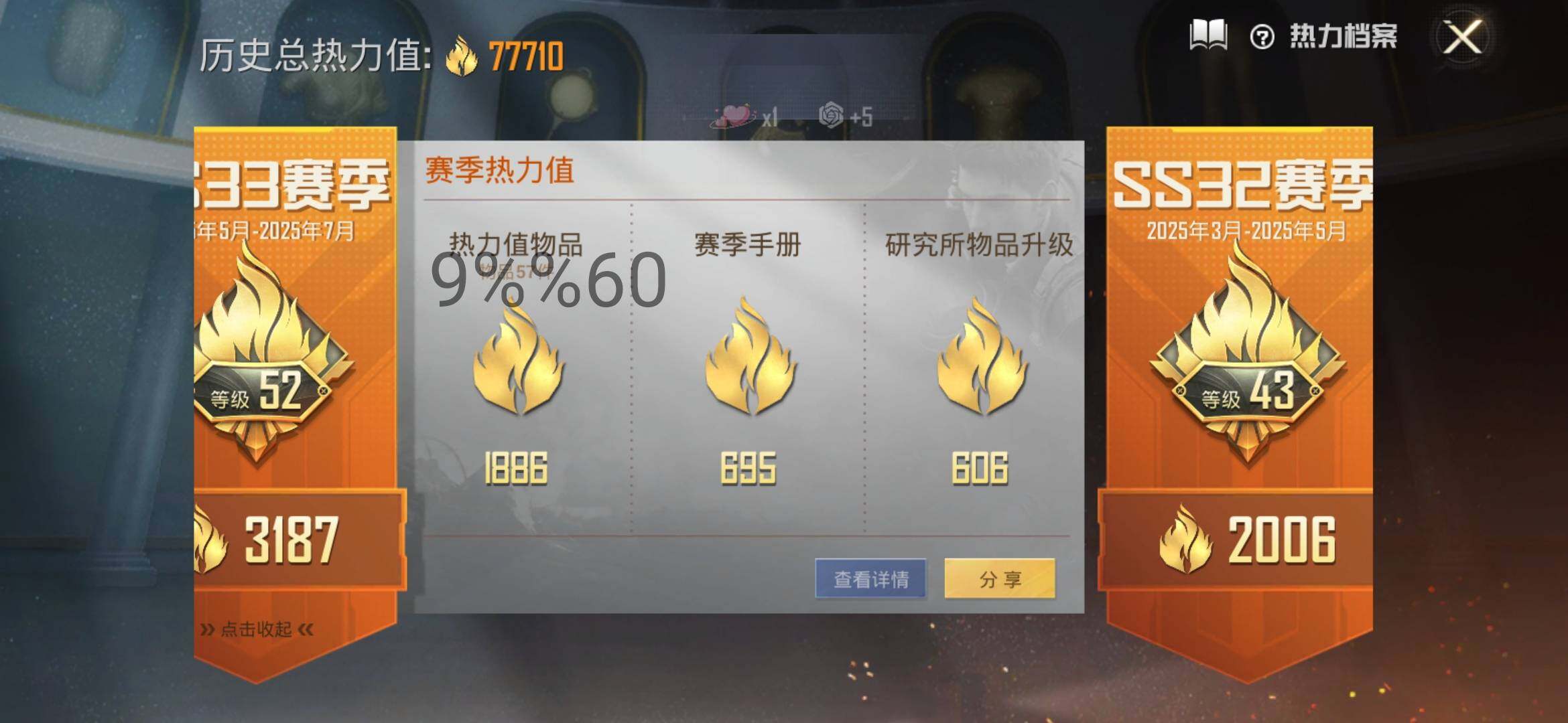 HPYXS3288101和平精英账号详情图3 HPYXS3288101和平精英账号详情图3