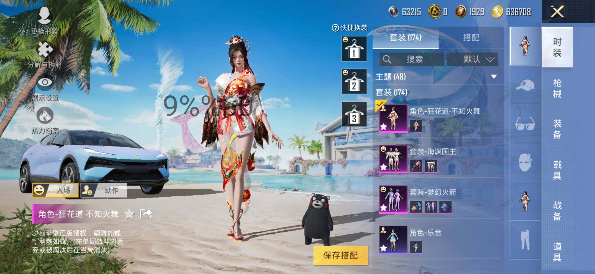 HPYXS3288101和平精英账号详情图4 HPYXS3288101和平精英账号详情图4