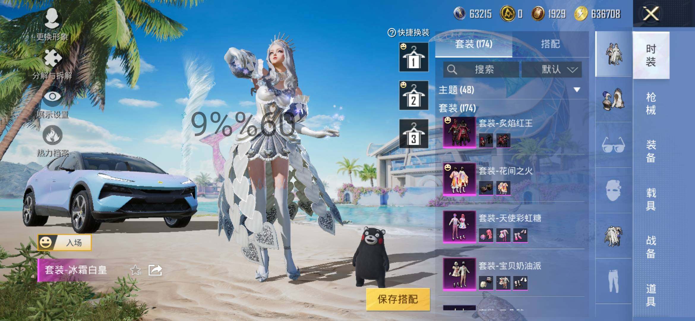 HPYXS3288101和平精英账号详情图7 HPYXS3288101和平精英账号详情图7