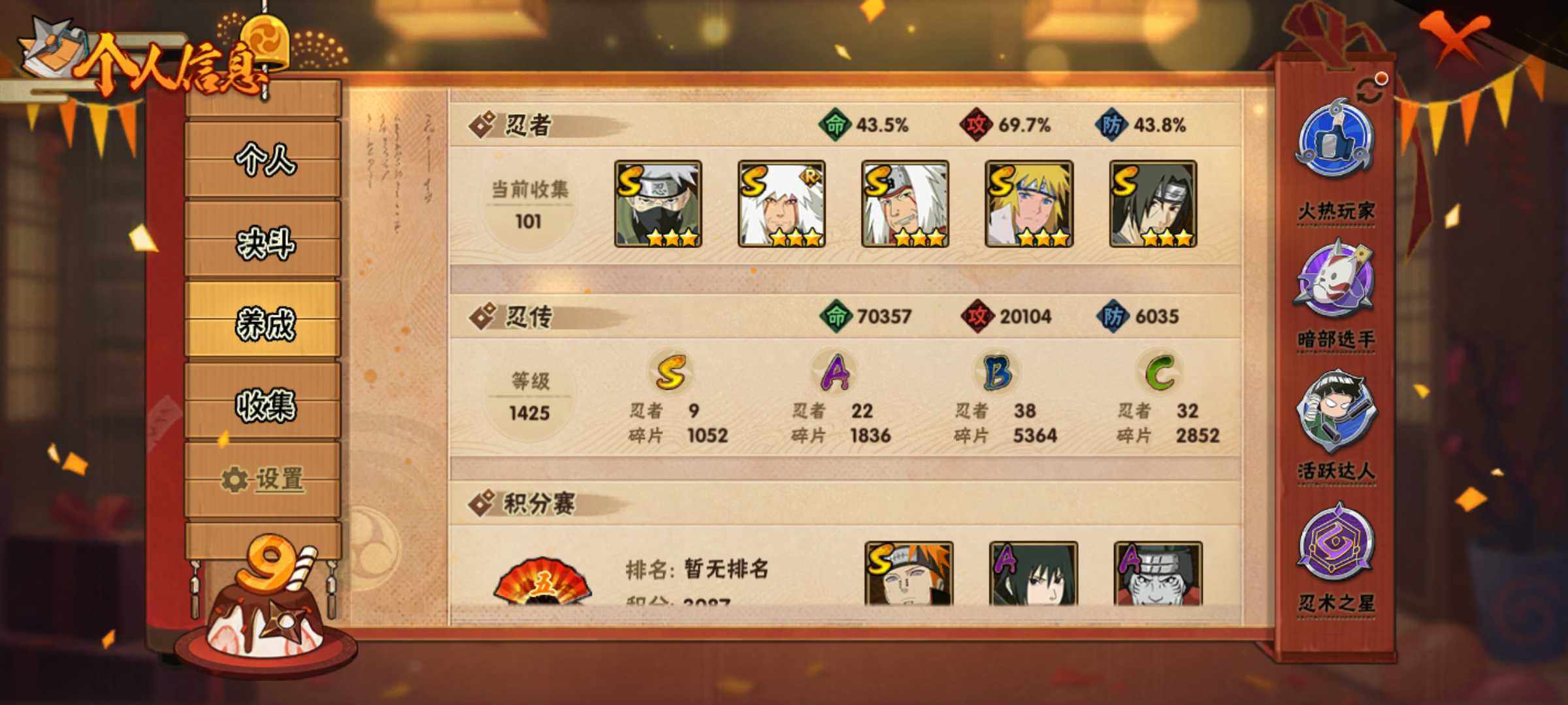 HYJM314257火影忍者账号详情图14