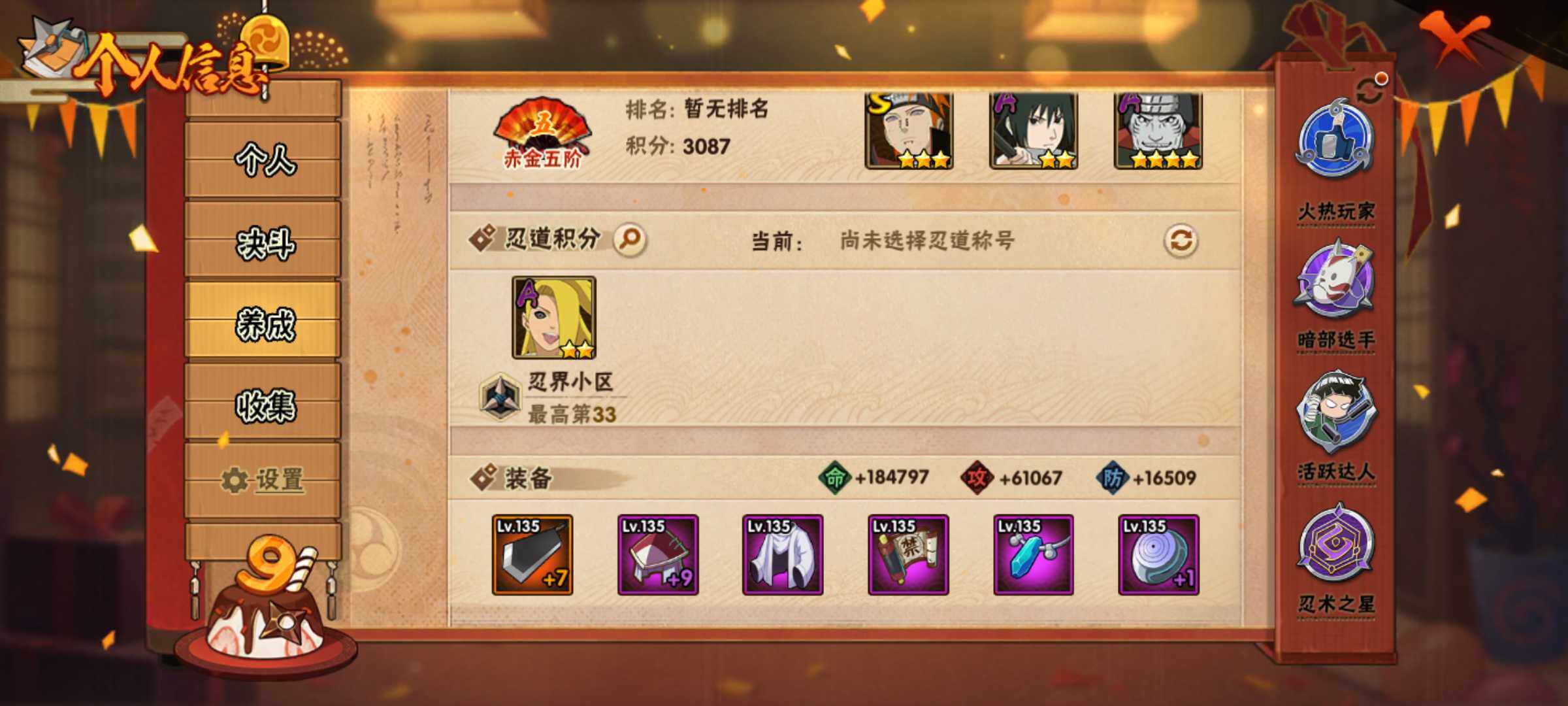 HYJM314257火影忍者账号详情图13