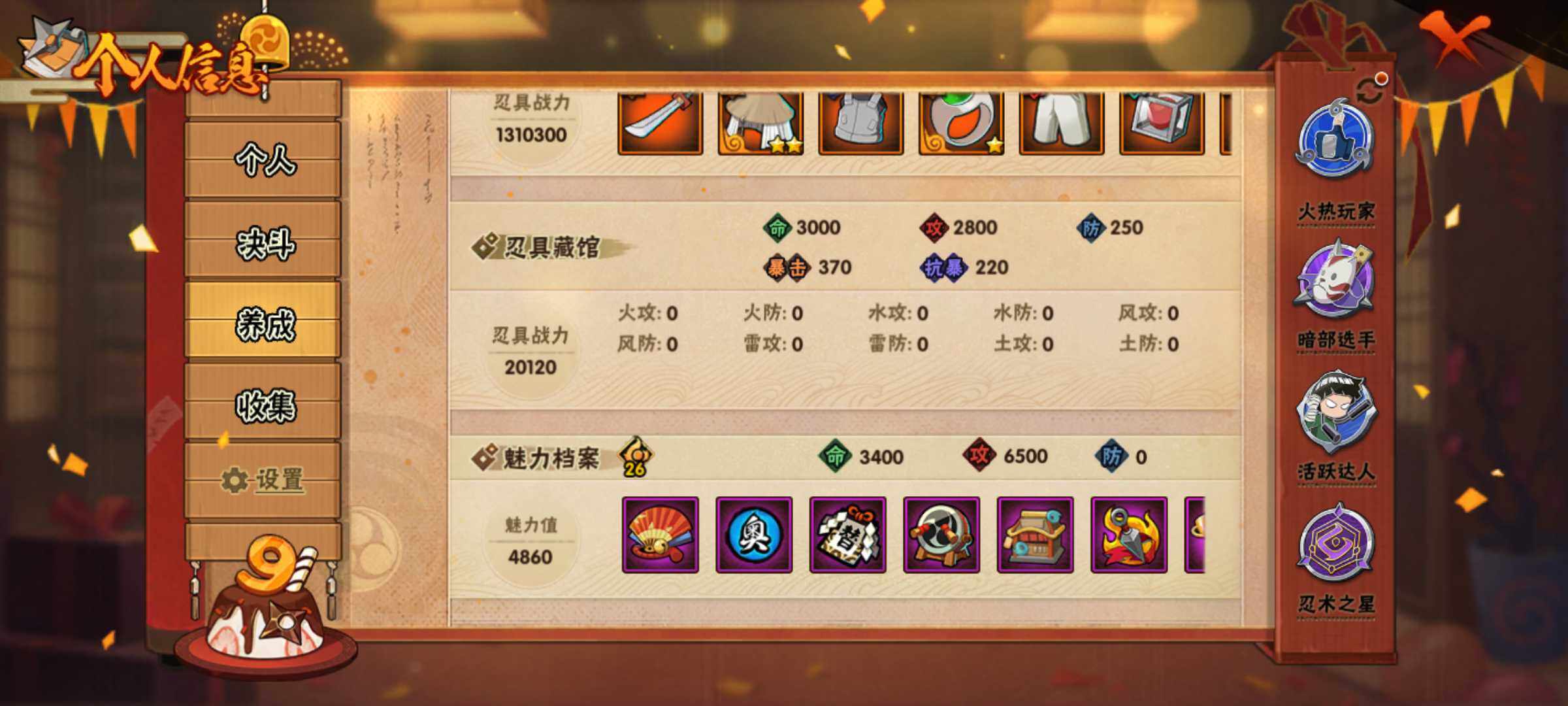 HYJM314257火影忍者账号详情图7