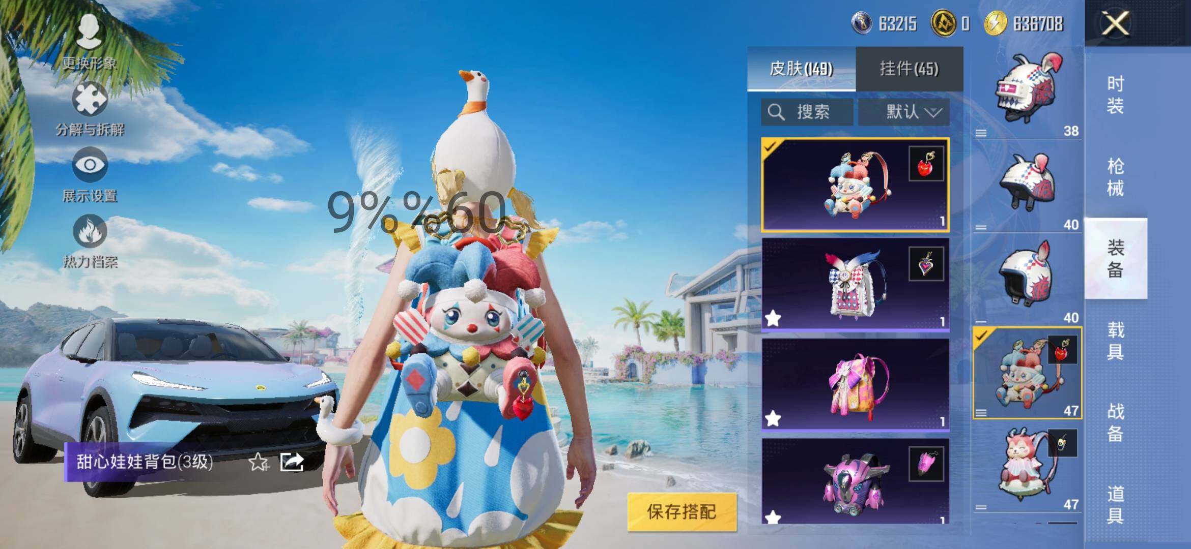 HPYXS3288101和平精英账号详情图12 HPYXS3288101和平精英账号详情图12