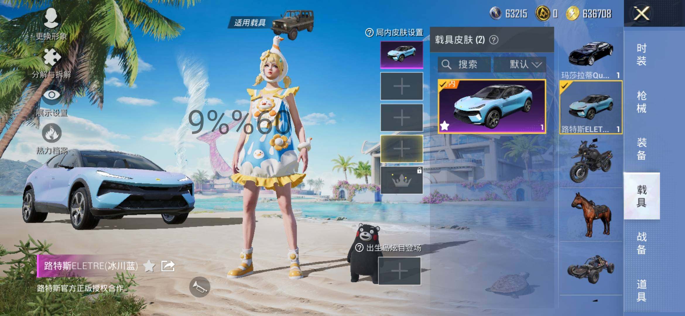 HPYXS3288101和平精英账号详情图13 HPYXS3288101和平精英账号详情图13