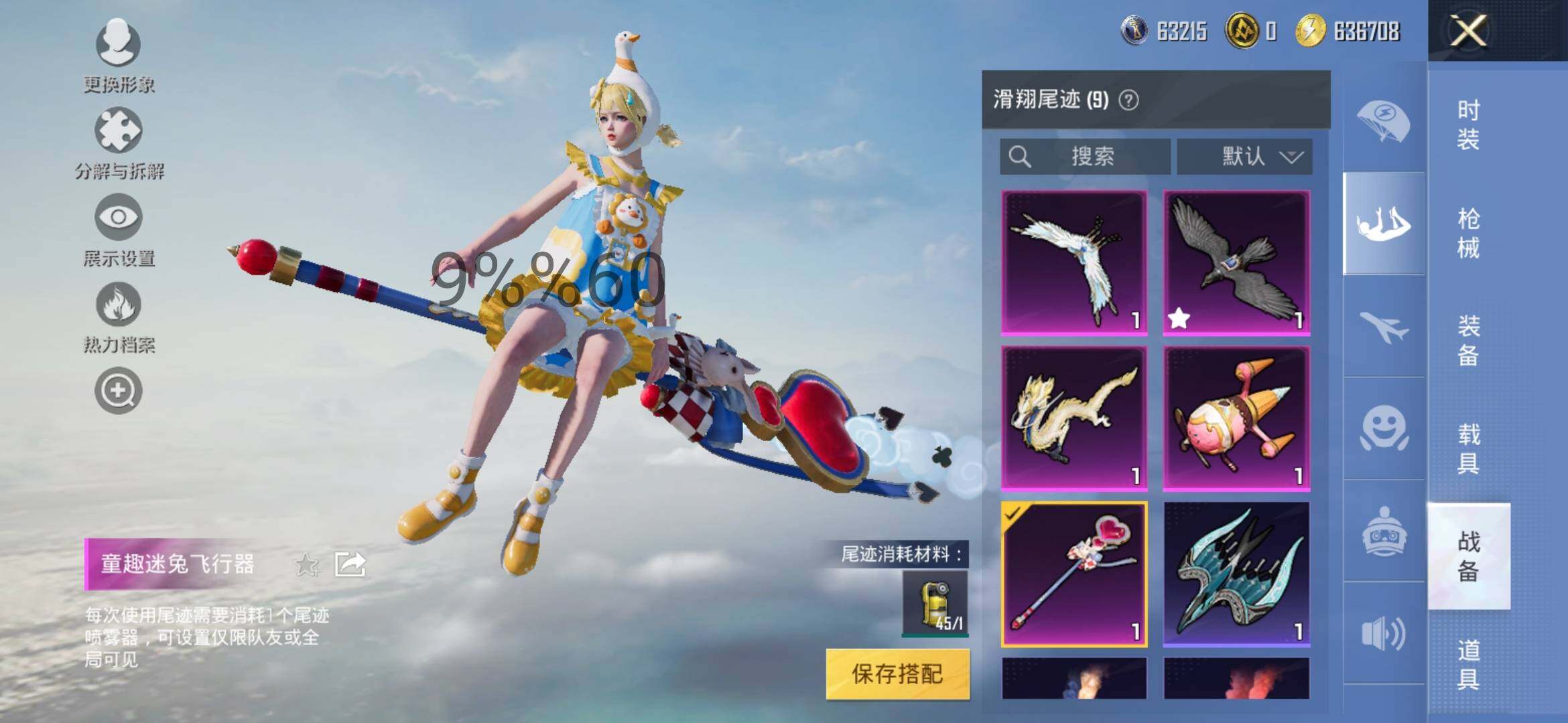 HPYXS3288101和平精英账号详情图15 HPYXS3288101和平精英账号详情图15
