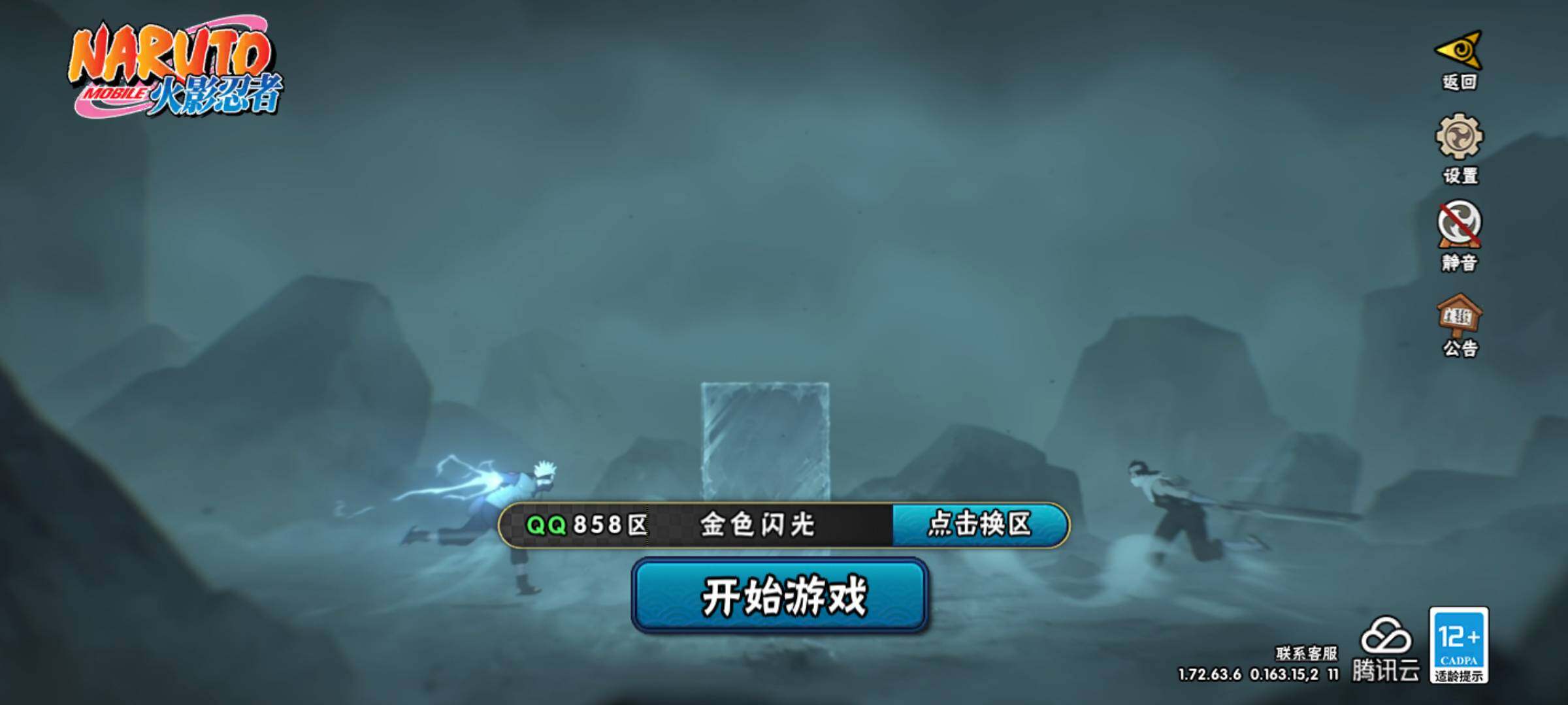 HYJM314261火影忍者账号详情图37