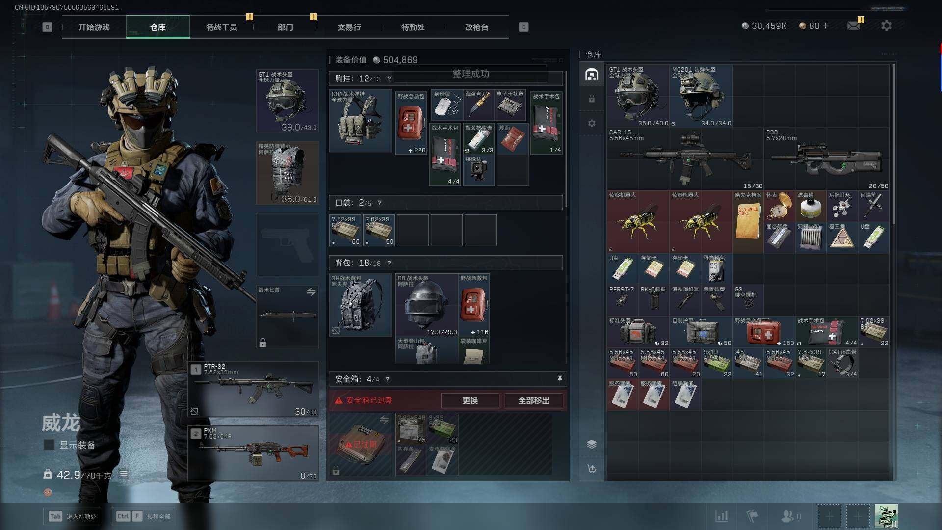 三角洲行动账号QQ【SJC454】总资产(M)：35M/哈夫币(K)：30K/哈夫币(K)：30K/烽火地带等级：30_段位：青铜