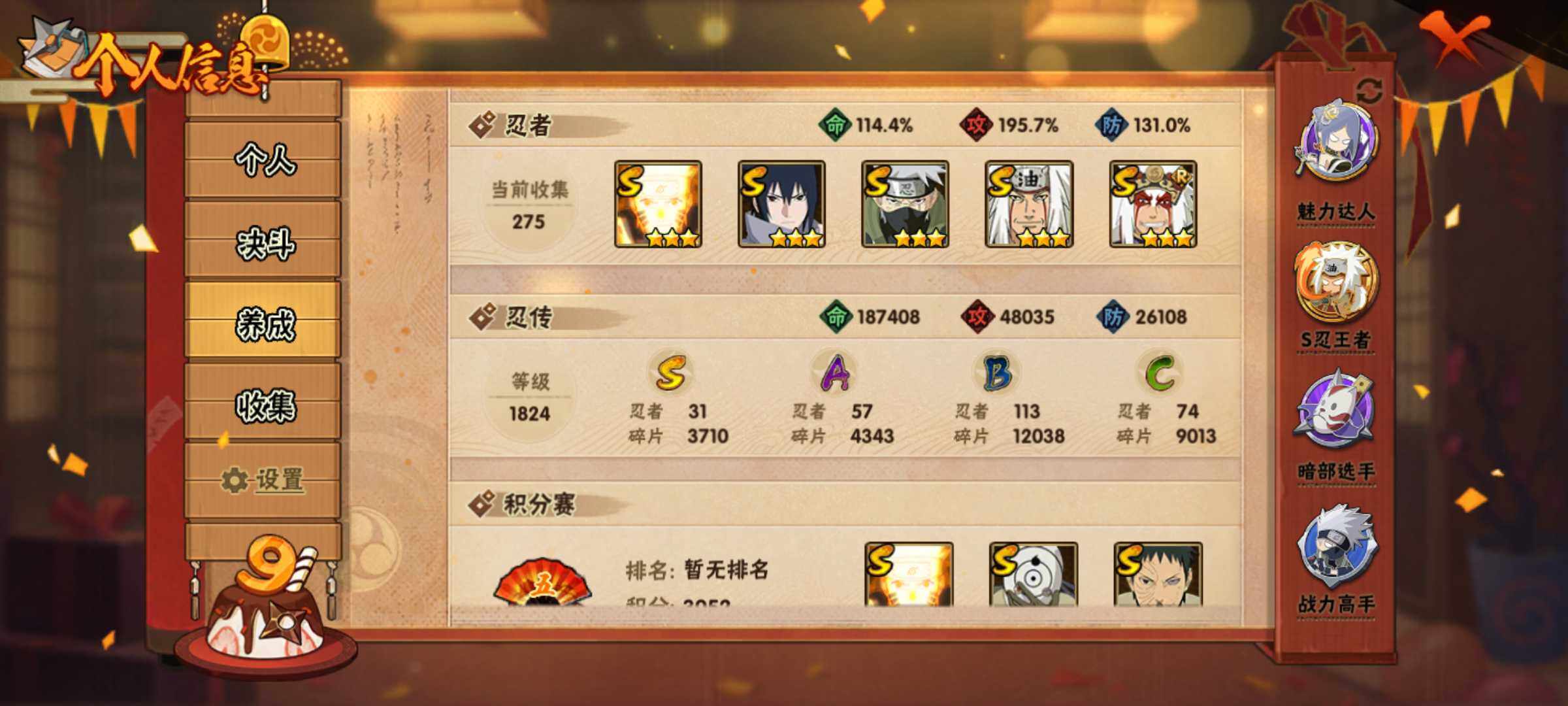 HYJM314261火影忍者账号详情图14