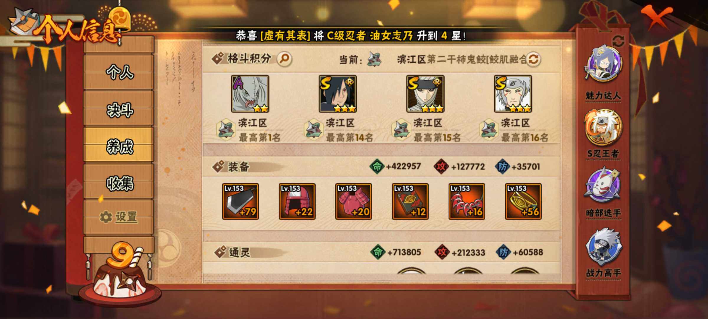 HYJM314261火影忍者账号详情图15