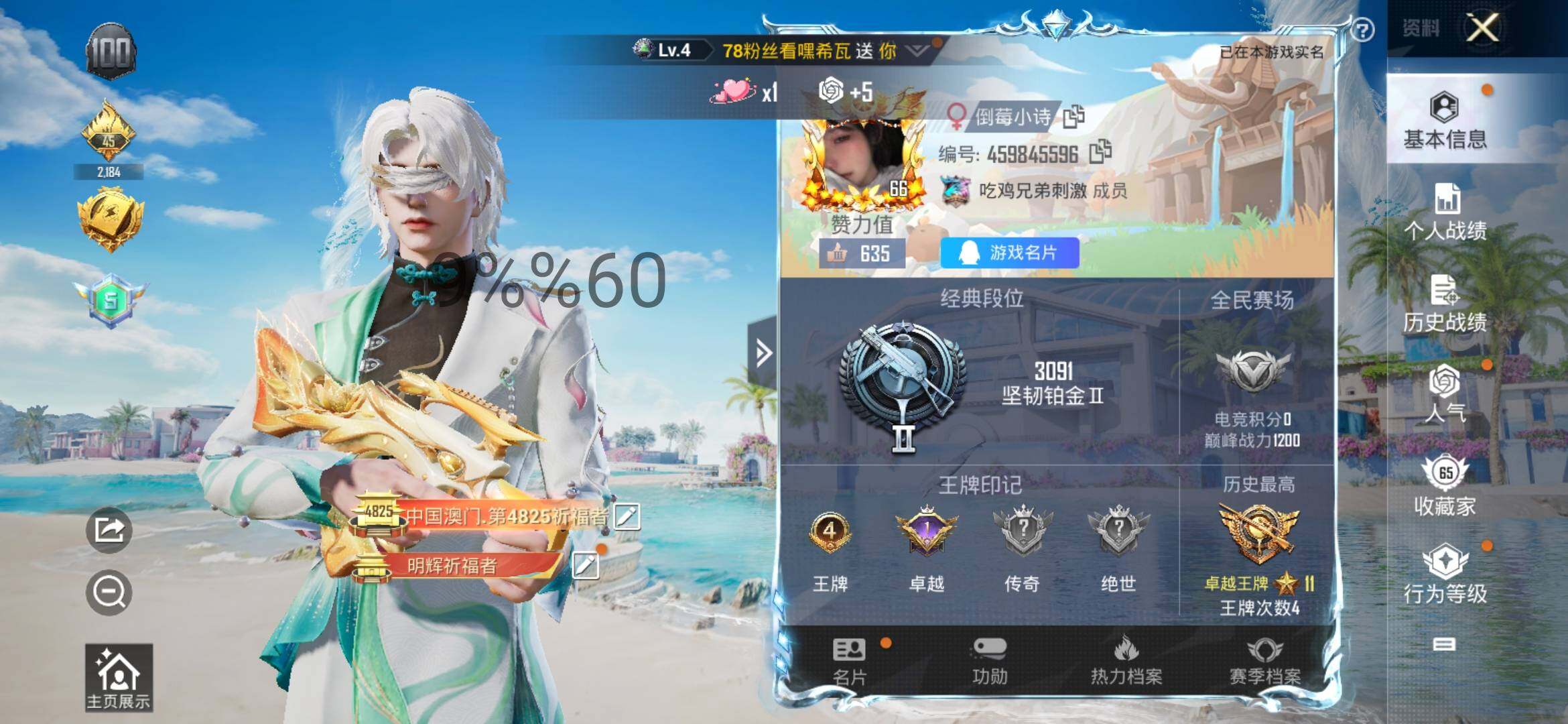 HPYXS3298357和平精英账号详情图2