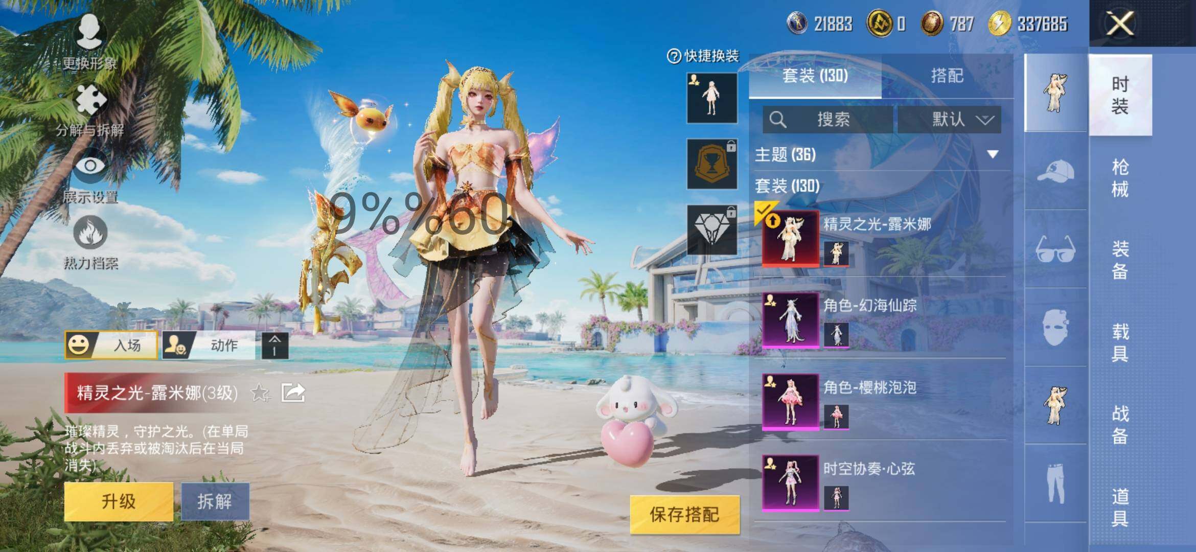 HPYXS3298357和平精英账号详情图4
