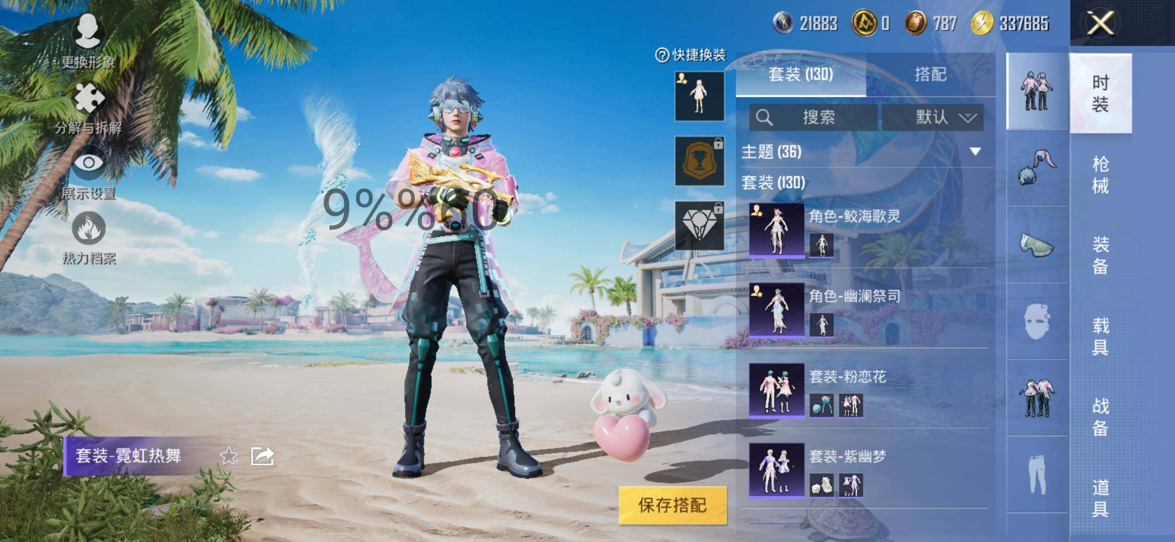HPYXS3298357和平精英账号详情图6