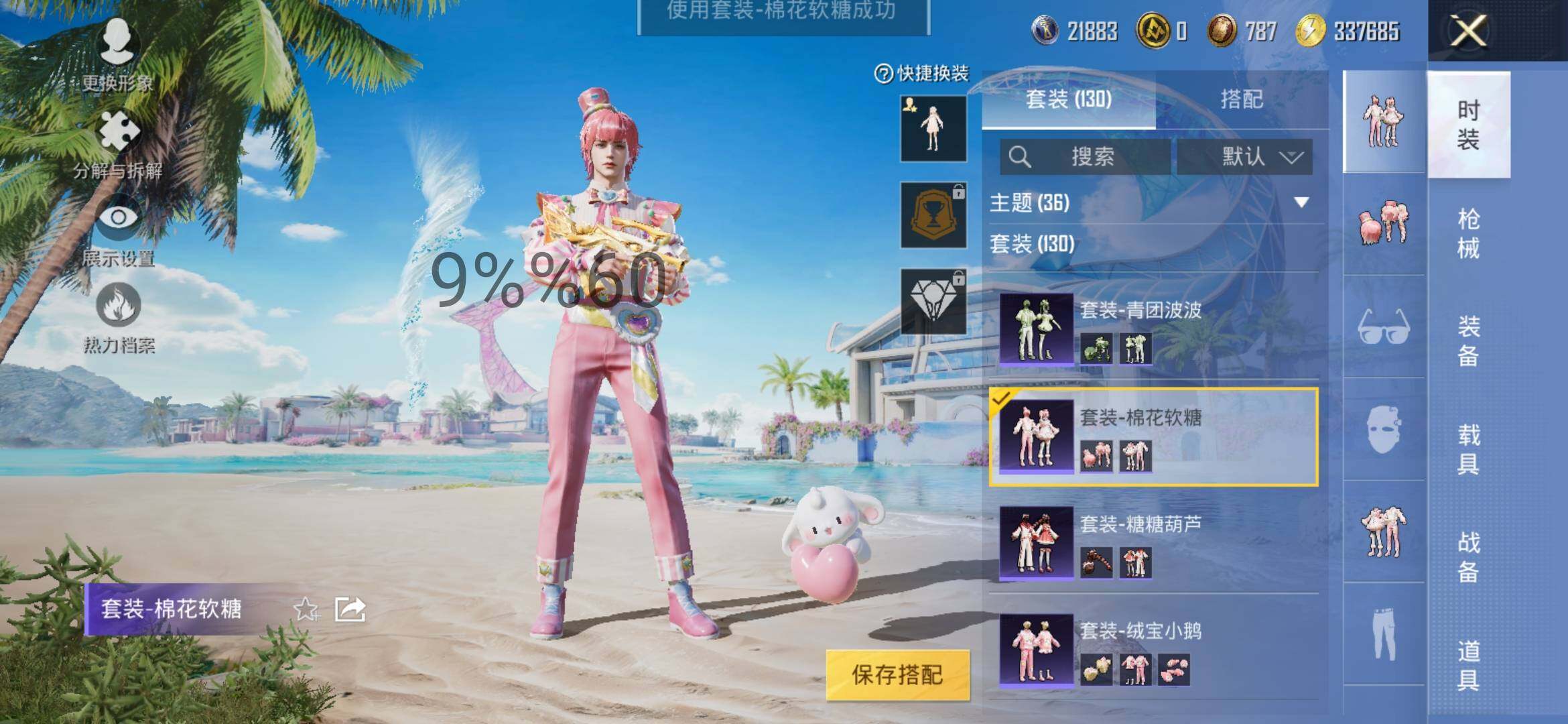 HPYXS3298357和平精英账号详情图9