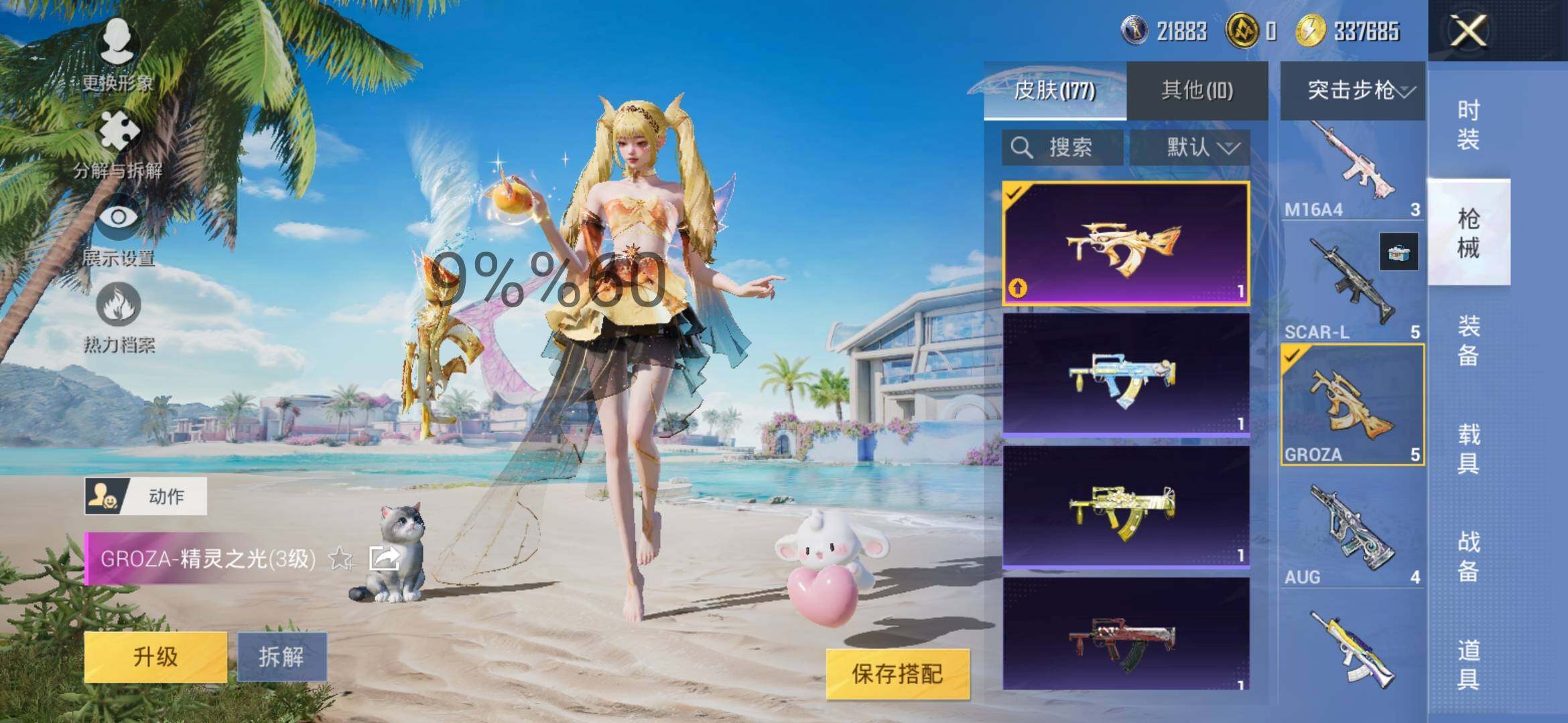 HPYXS3298357和平精英账号详情图11