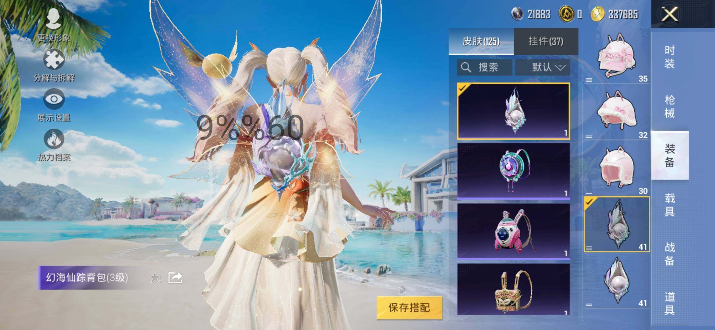 HPYXS3298357和平精英账号详情图12
