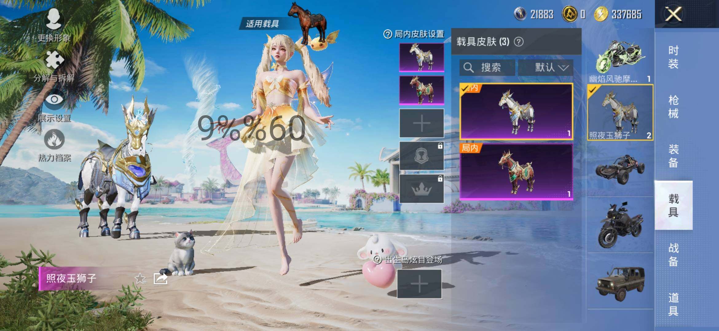 HPYXS3298357和平精英账号详情图13