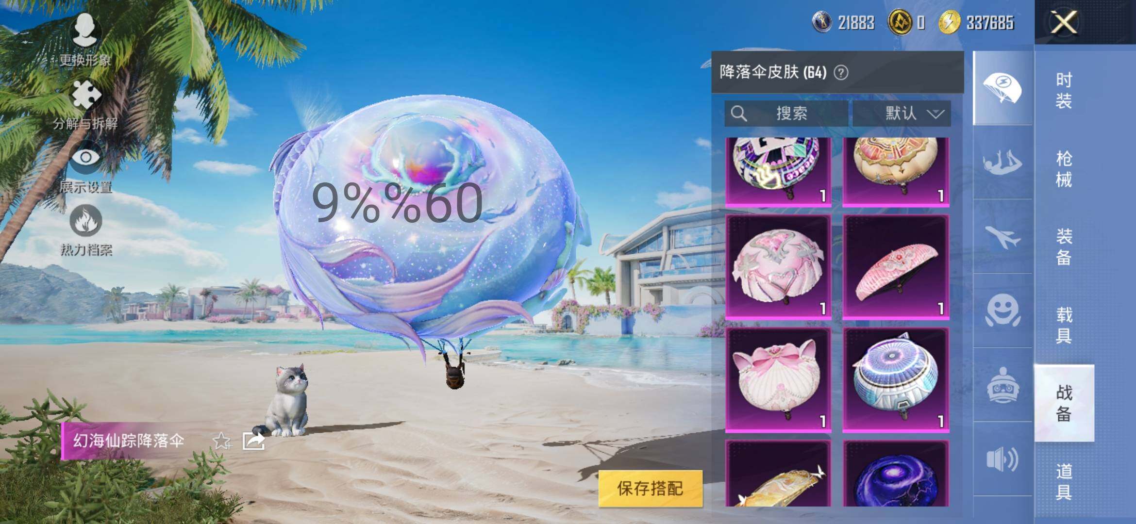 HPYXS3298357和平精英账号详情图14