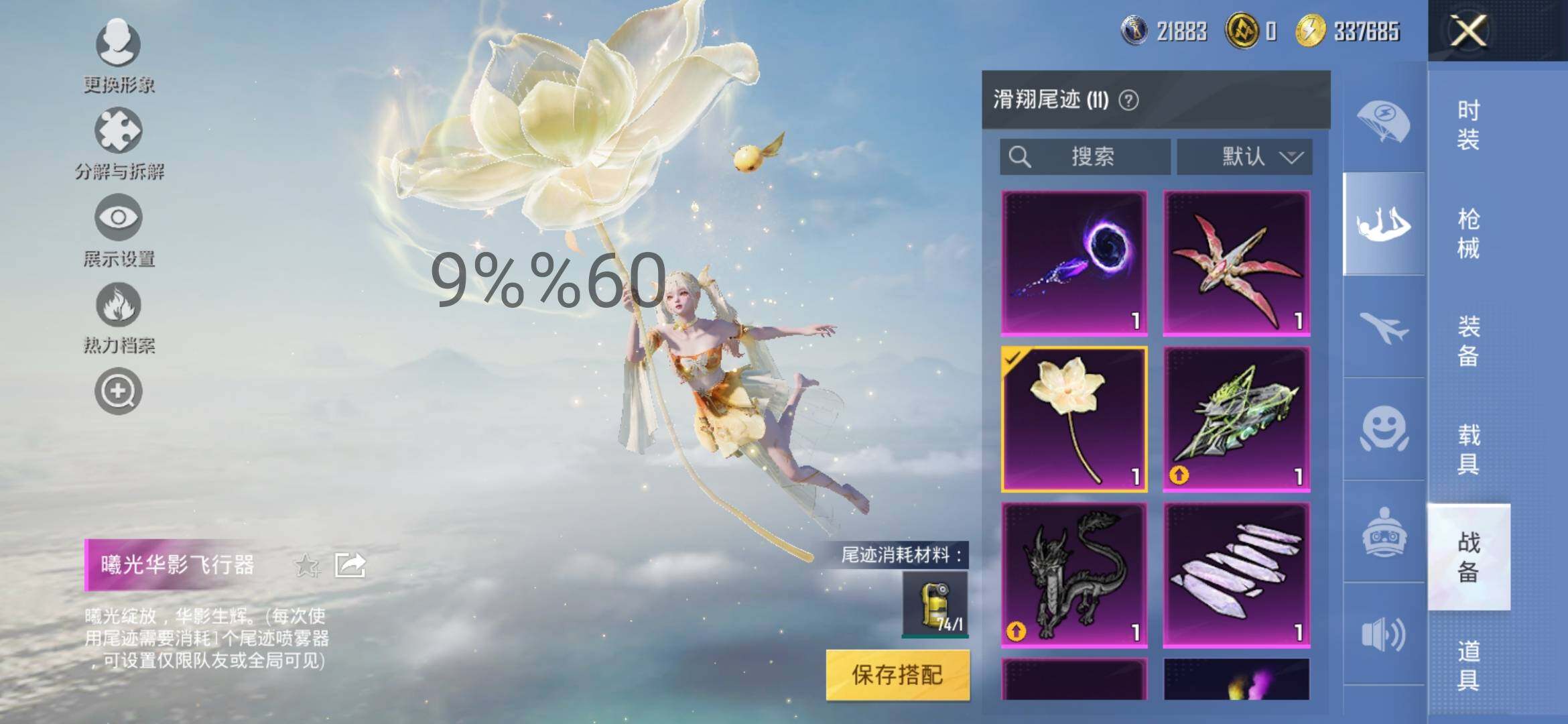 HPYXS3298357和平精英账号详情图15