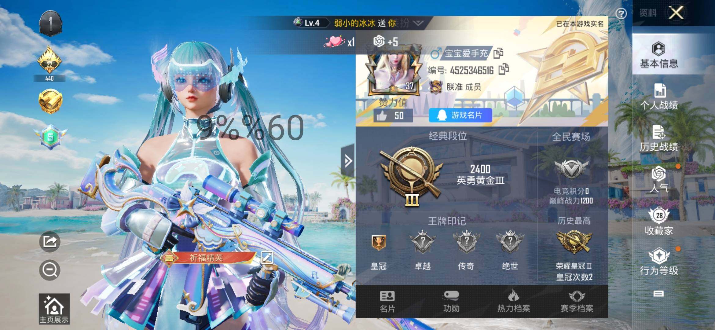 HPYXS3284571和平精英账号详情图2