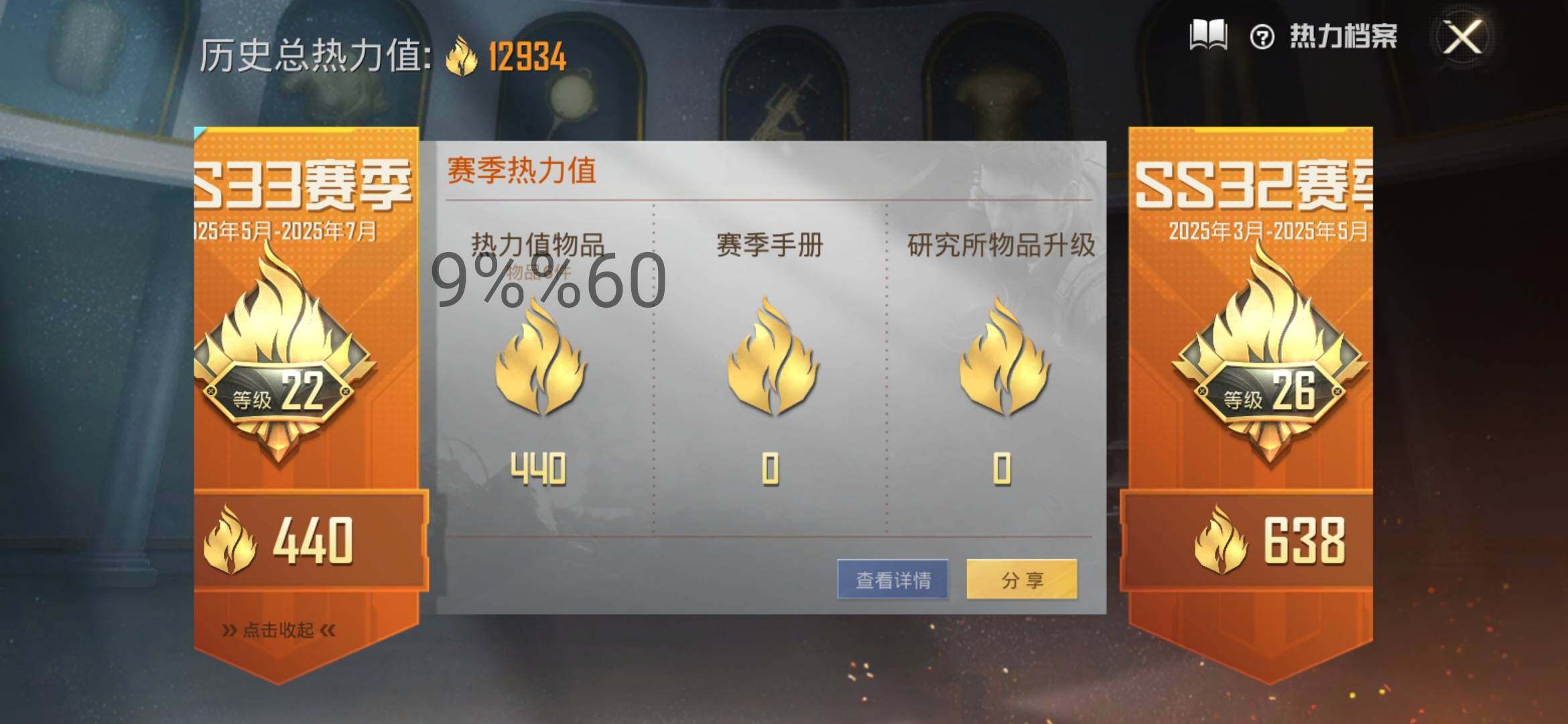 HPYXS3284571和平精英账号详情图3