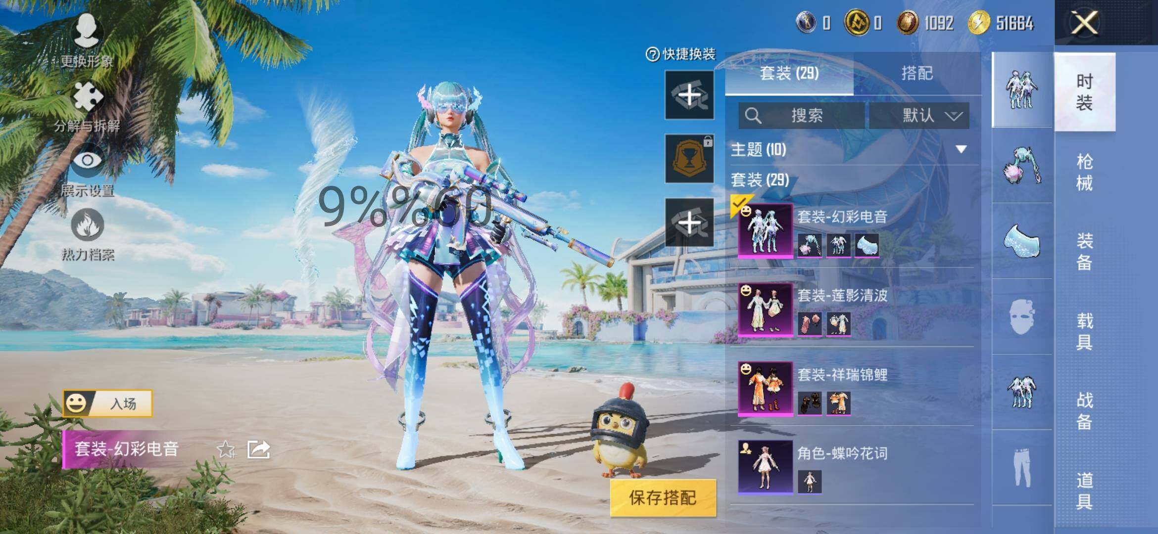 HPYXS3284571和平精英账号详情图4